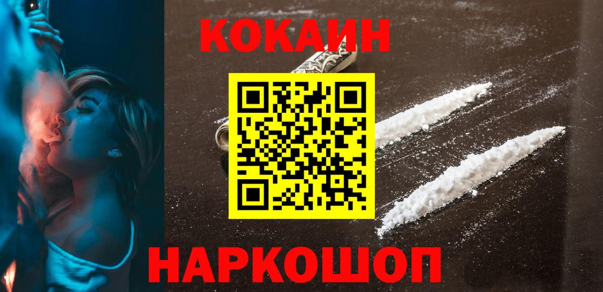 КОКАИН Боливия  Кокаин  Энгельс  Вход с VPN  Cocaine Перу 