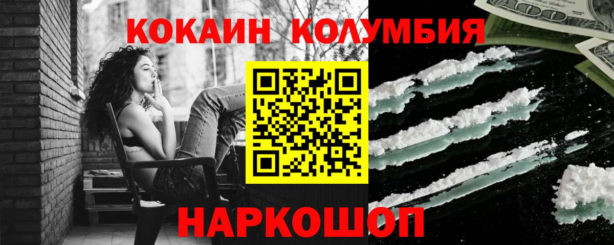 КОКАИН Боливия Энгельс
