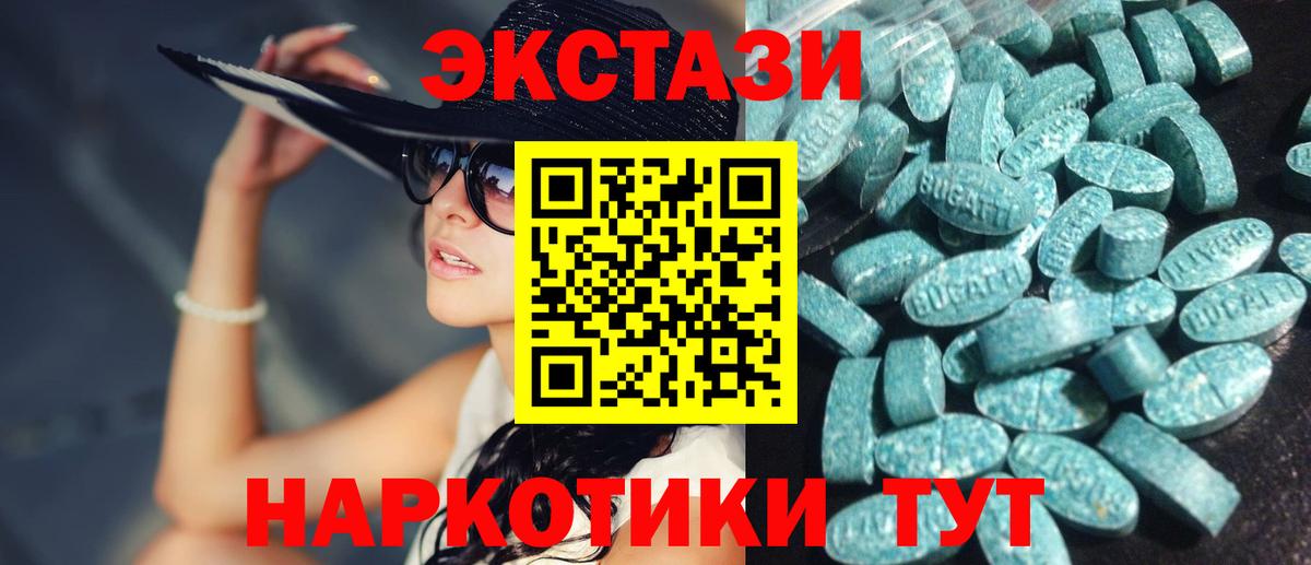Ecstasy 99% Энгельс