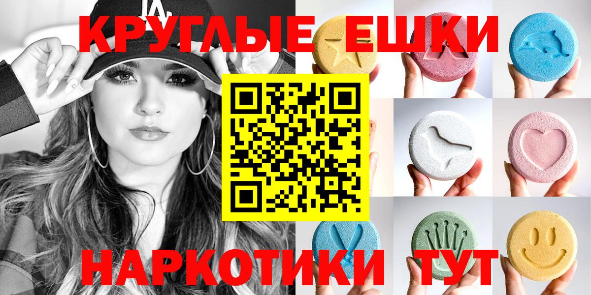 Энгельс    ссылка  Вход с VPN  Экстази ешки  Экстази диски 