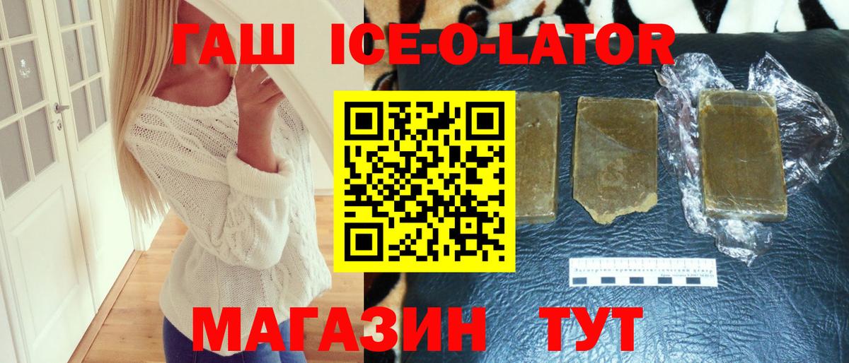 ГАШИШ гашик Энгельс