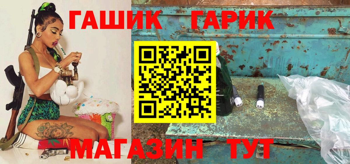 Энгельс  ГАШ  Вход с VPN  ГАШ ice o lator 