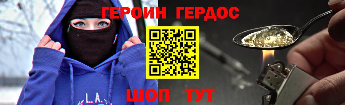 ГЕРОИН белый  ГЕРОИН  Энгельс  Вход с VPN 