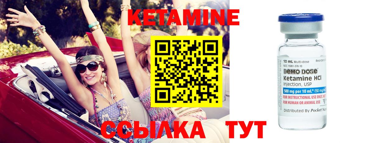 КЕТАМИН ketamine Энгельс