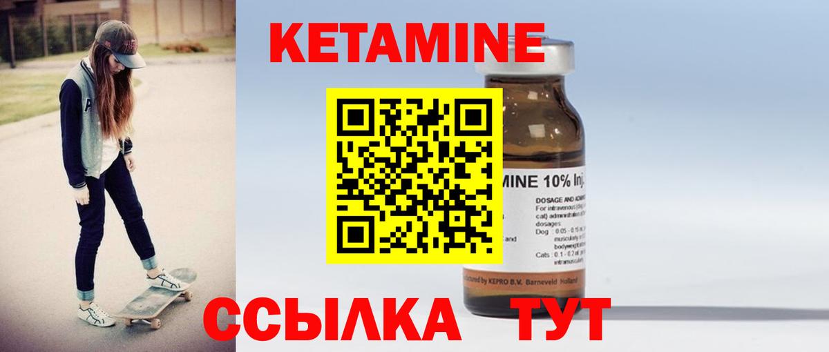Кетамин VHQ  Вход с VPN  Энгельс 