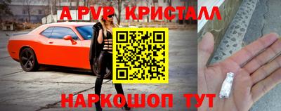 прущие крисы Конаково