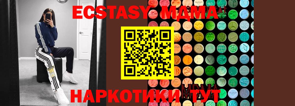 Энгельс  MDMA  МДМА crystal  Вход с VPN  MDMA кристаллы 