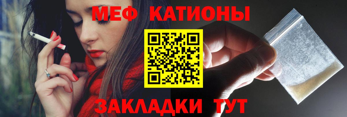 Мефедрон mephedrone  Вход с VPN  Мефедрон  Энгельс 