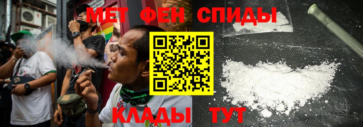 МЕТАМФЕТАМИН винт Энгельс