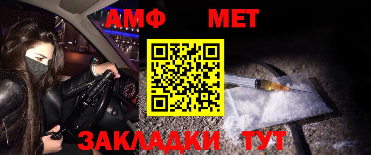 Первитин мет  Вход с VPN  Первитин мет  Энгельс 