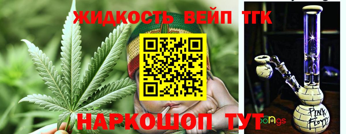 Энгельс  Дистиллят ТГК Wax  Вход с VPN 