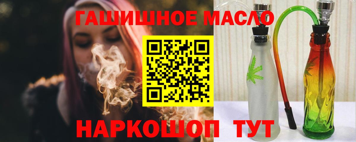Дистиллят ТГК THC oil Энгельс